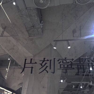 话剧《断金》在香港首演 “铁三角”演绎百态人生